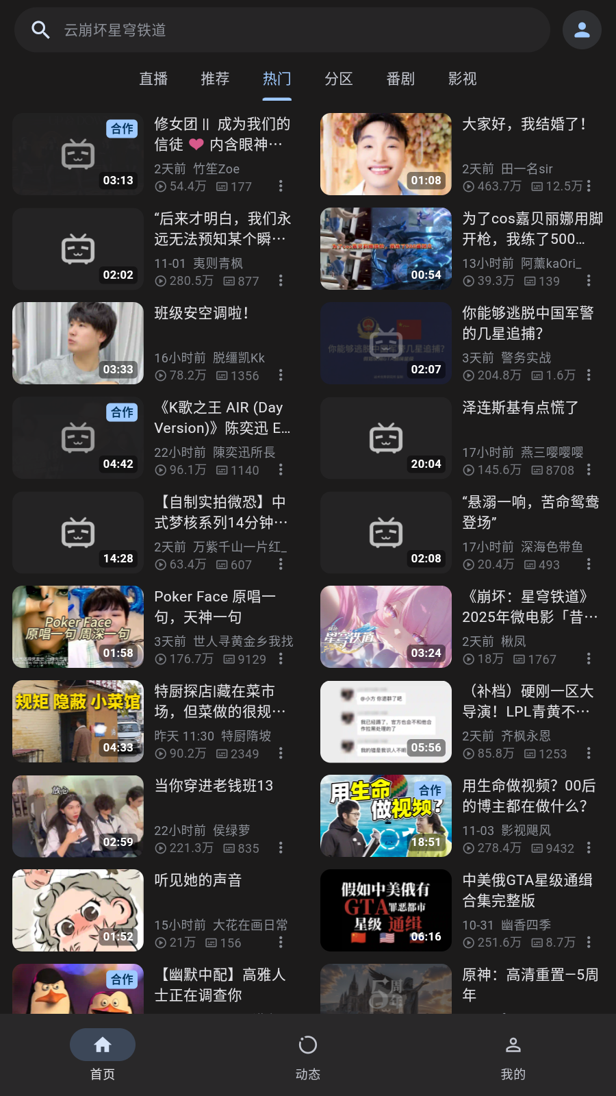 PiliProٷ(BiliBiliͻ)v1.5.0-1ece71bd9׿ͼ1