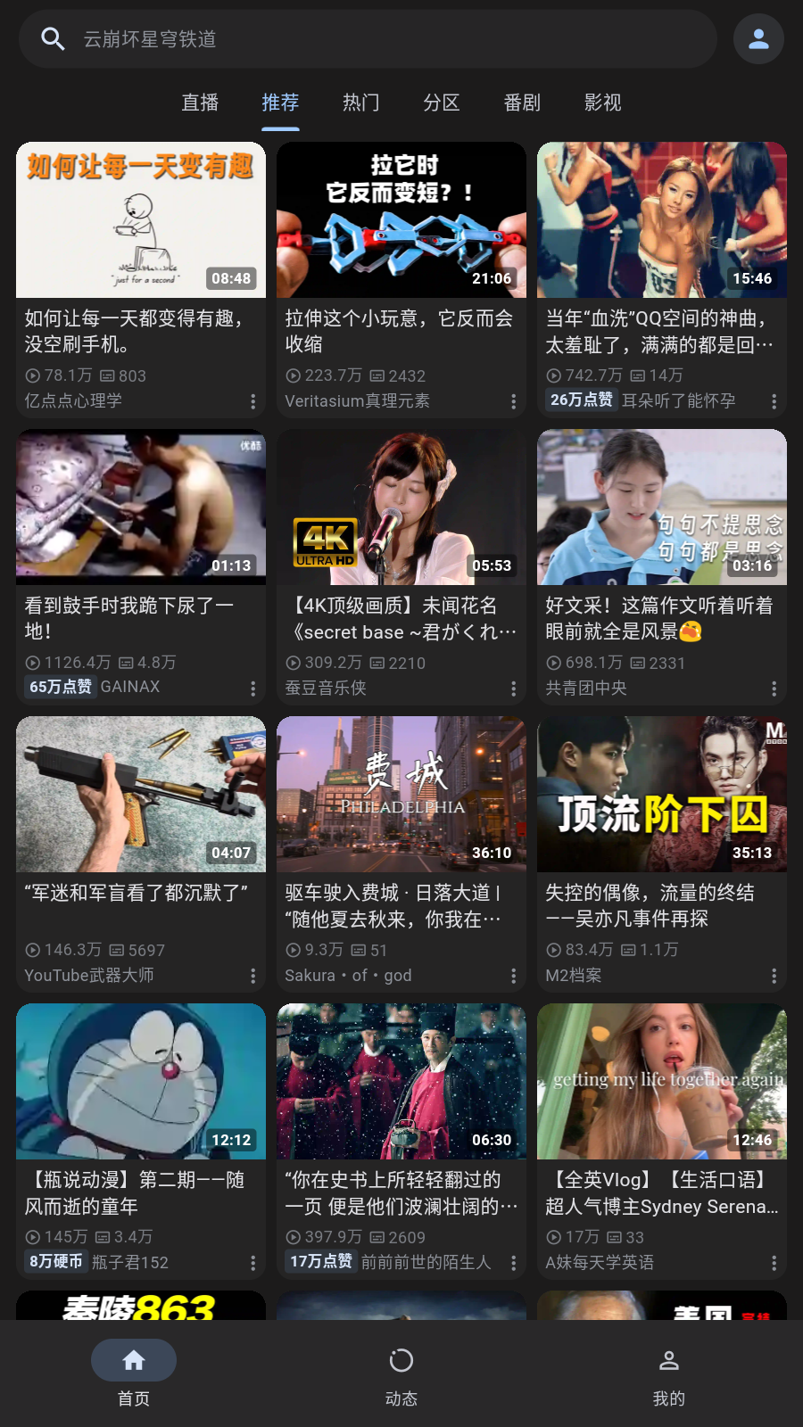 PiliProٷ(BiliBiliͻ)v1.5.0-1ece71bd9׿ͼ2