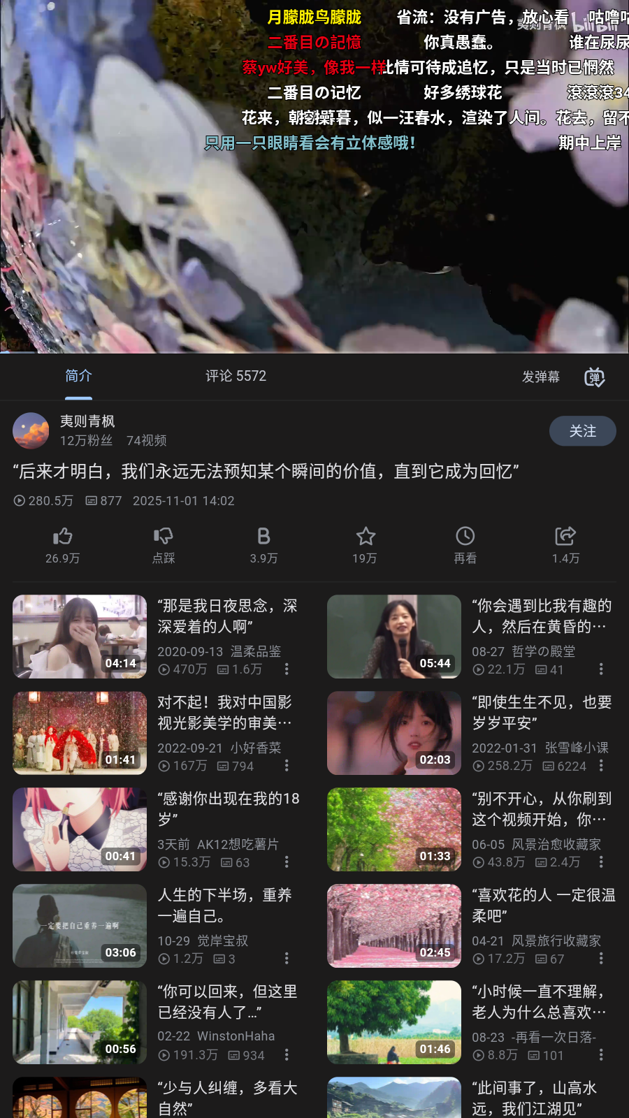 PiliProٷ(BiliBiliͻ)v1.5.0-1ece71bd9׿ͼ3