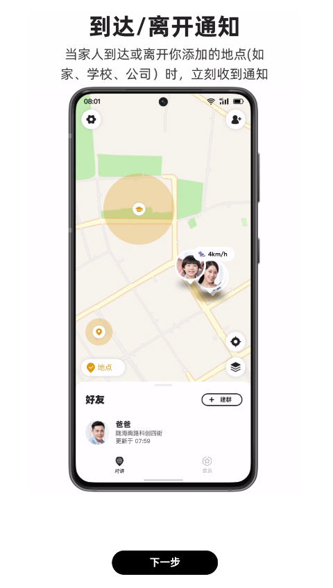 密度空间软件解锁会员版截图2