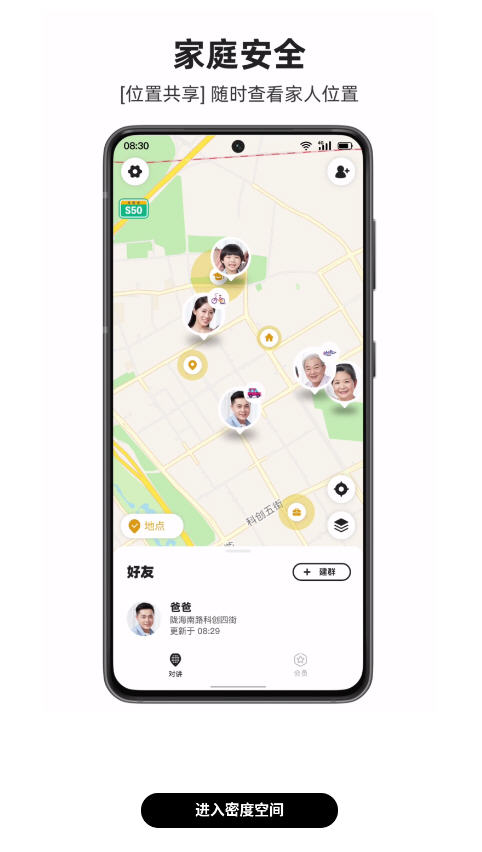 密度空间软件解锁会员版截图3