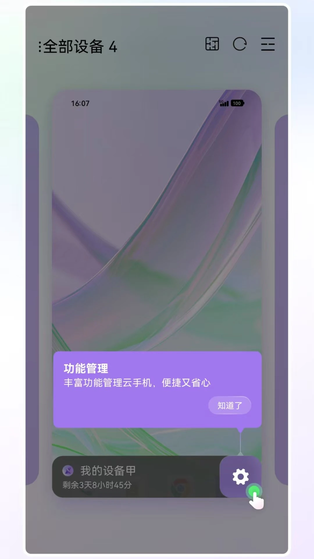 ϣֻٷapp׿2.13.1000°ͼ2