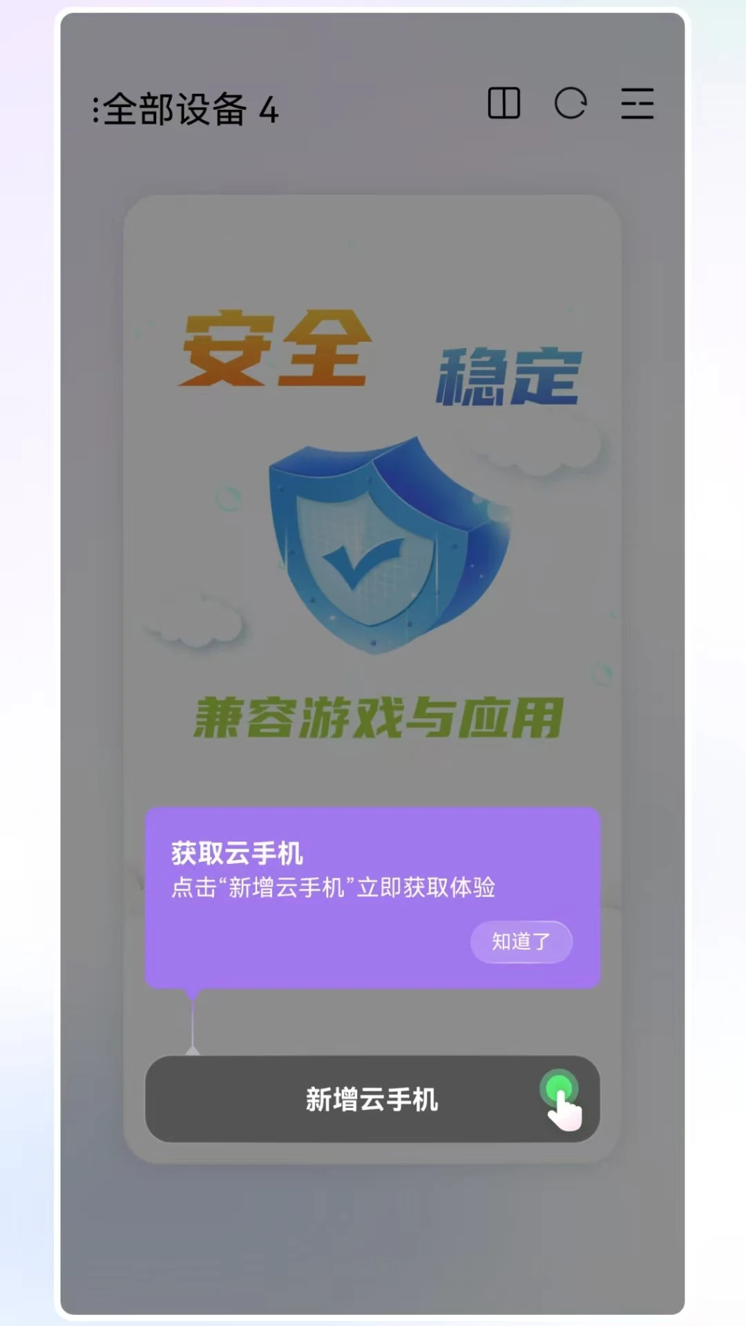 ϣֻٷapp׿2.13.1000°ͼ0