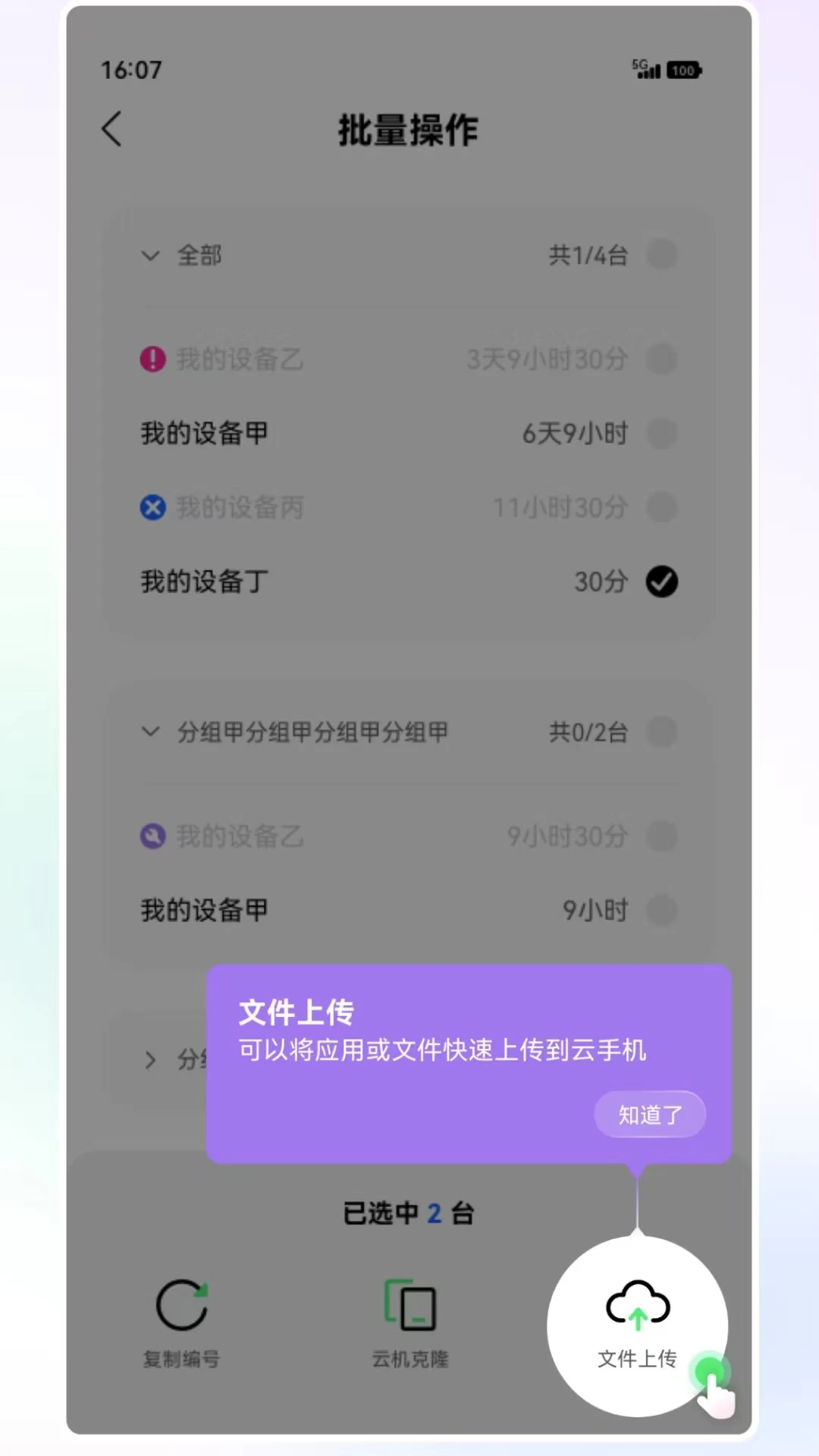 ϣֻٷapp׿2.13.1000°ͼ1