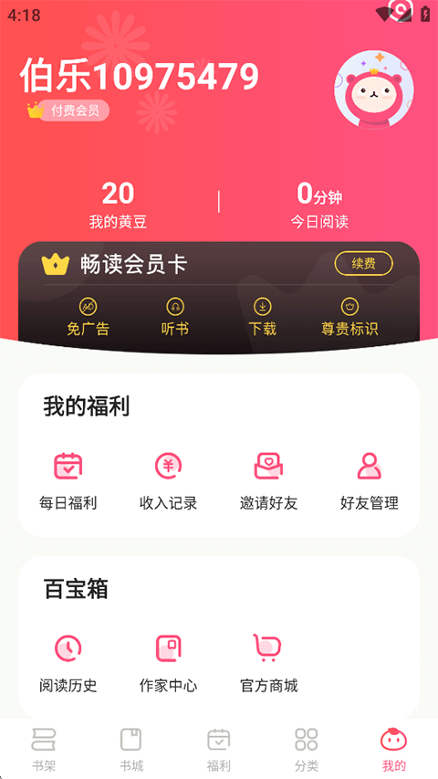 С˵appֻ1.0.46׿ͼ2