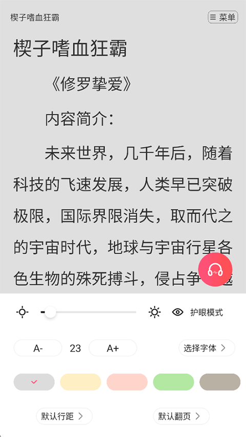 С˵appֻ1.0.46׿ͼ1