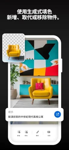 adobe fireflyƵٷ25.09.25׿ͼ0