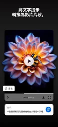 adobe fireflyƵٷ25.09.25׿ͼ2