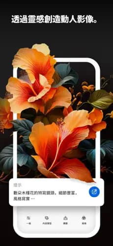 adobe fireflyƵٷ25.09.25׿ͼ3