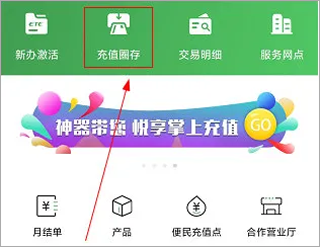 乐速通etc手机版 乐速通etc手机版
