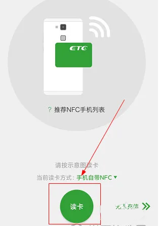 乐速通etc手机版 乐速通etc手机版