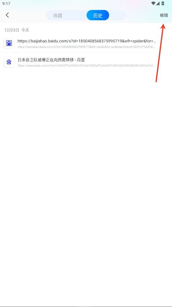 QC浏览器正式版安卓版 QC浏览器正式版安卓版