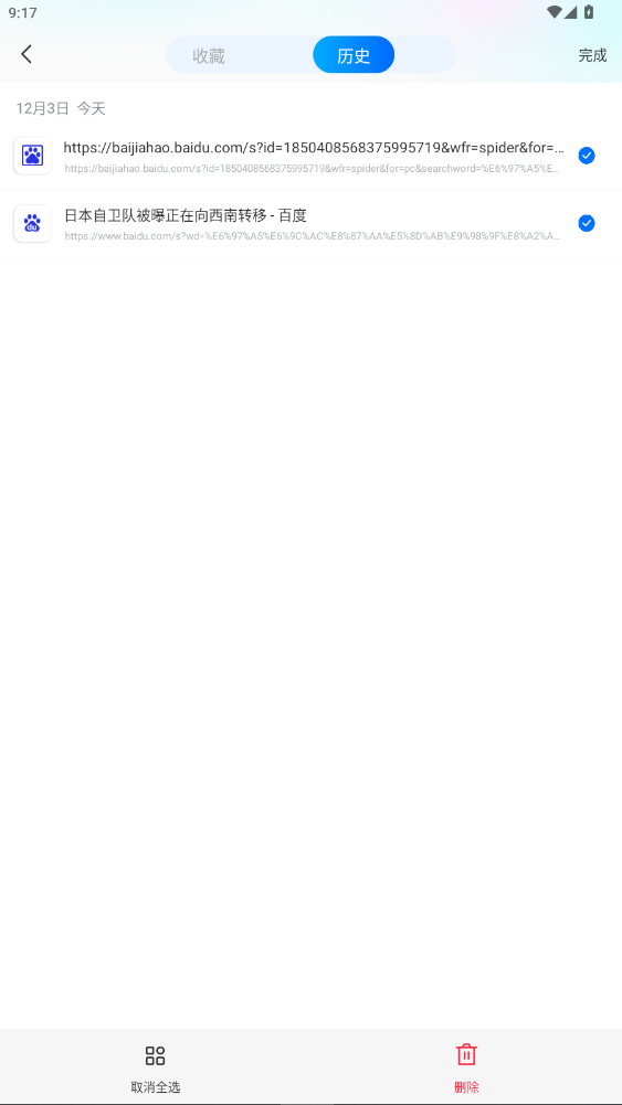 QC浏览器正式版安卓版 QC浏览器正式版安卓版