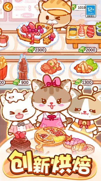 萌猫美食家无广告最新版 萌猫美食家无广告最新版