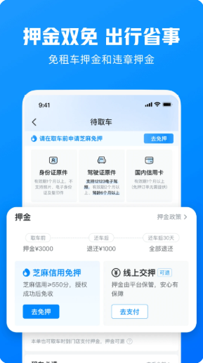 哈罗租车最新版下载官方版app 哈罗租车最新版下载官方版app