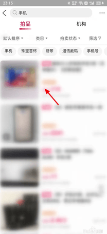 阿里拍卖平台官方版 阿里拍卖平台官方版