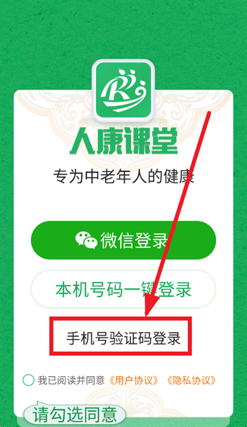 人康课堂2026最新版 人康课堂2026最新版