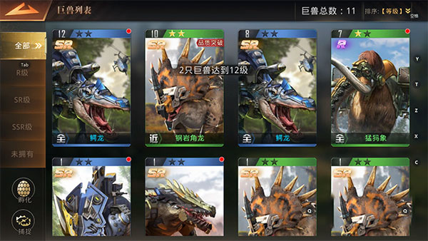 巨兽战场 巨兽战场