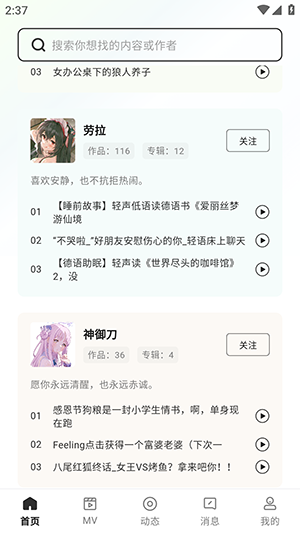 猫爪FM安卓最新版 猫爪FM安卓最新版