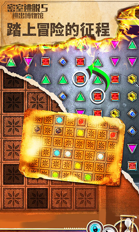 密室逃脱5逃出博物馆 密室逃脱5逃出博物馆