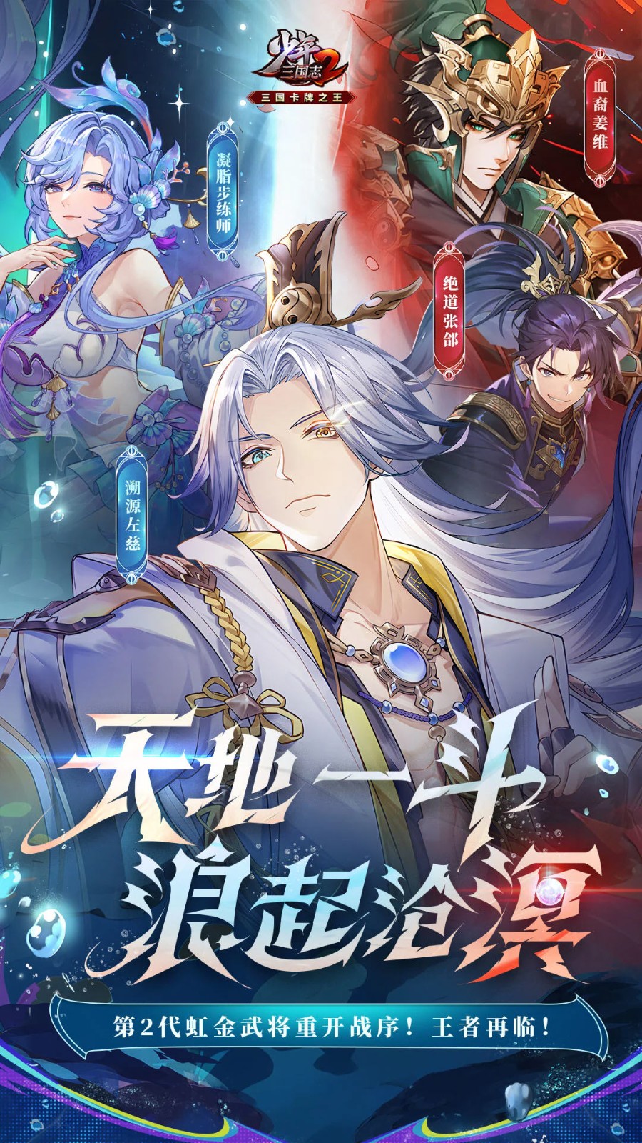 少年三国志2应用宝官服 少年三国志2应用宝官服