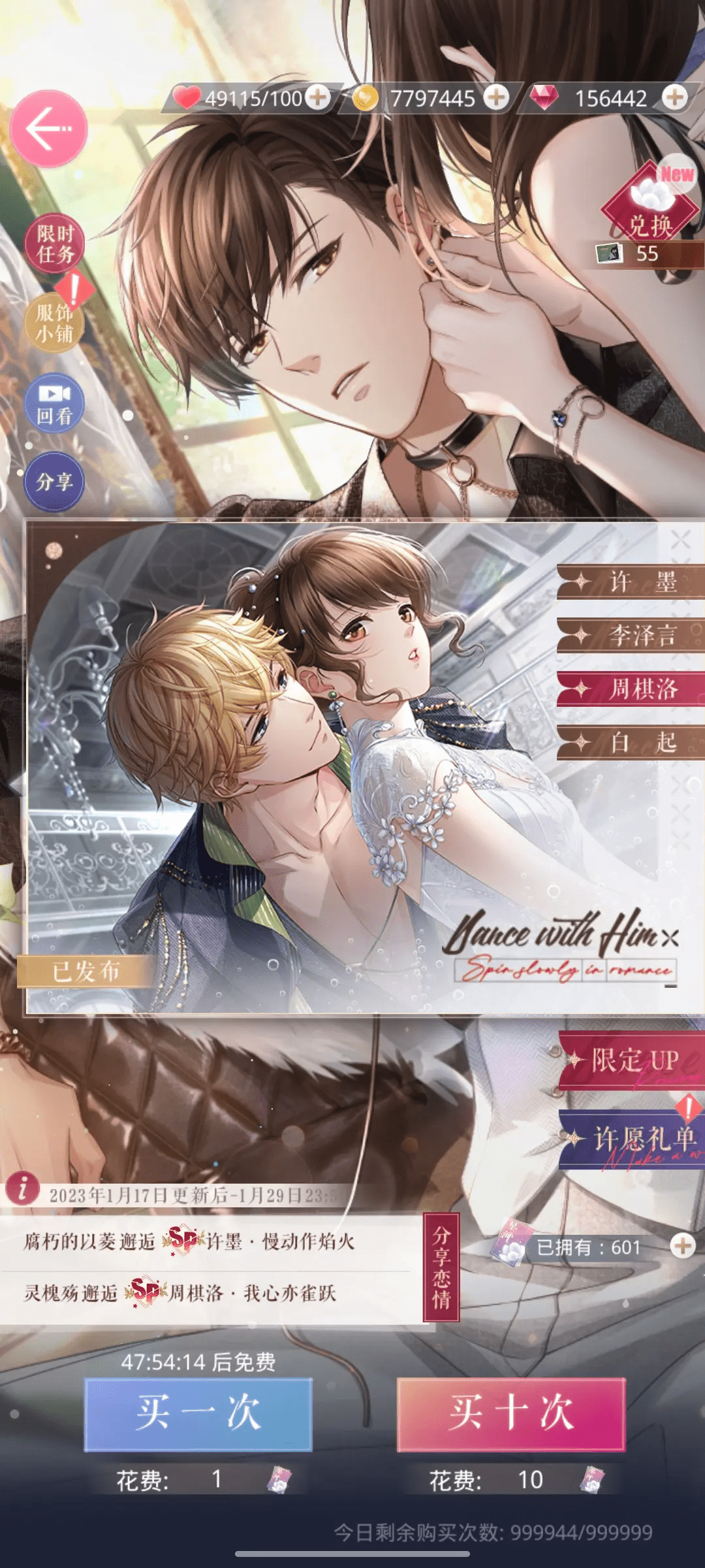 恋与制作人微信QQ登录版 恋与制作人微信QQ登录版