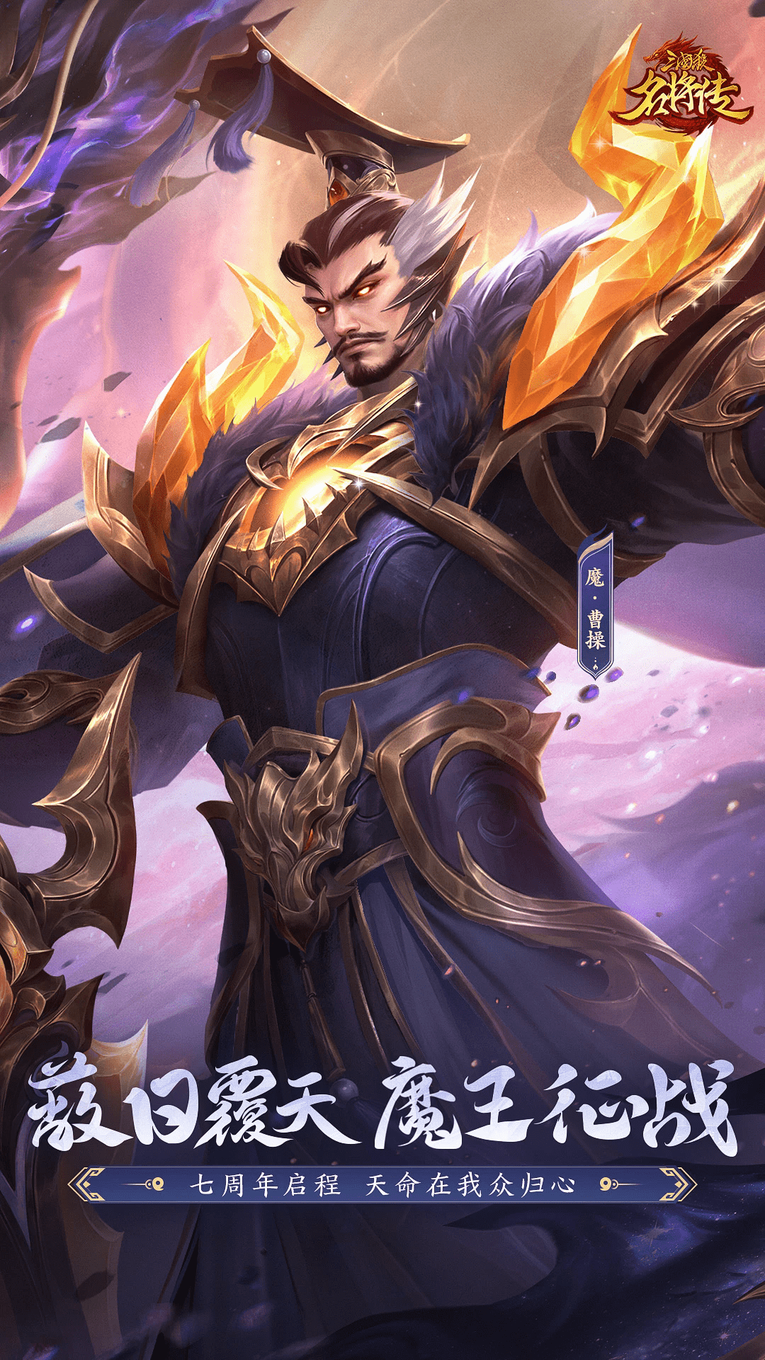 三国杀名将传 三国杀名将传