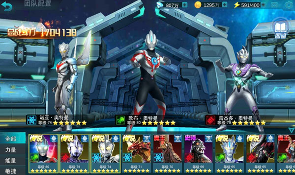 奥特曼传奇英雄应用宝渠道服 奥特曼传奇英雄应用宝渠道服