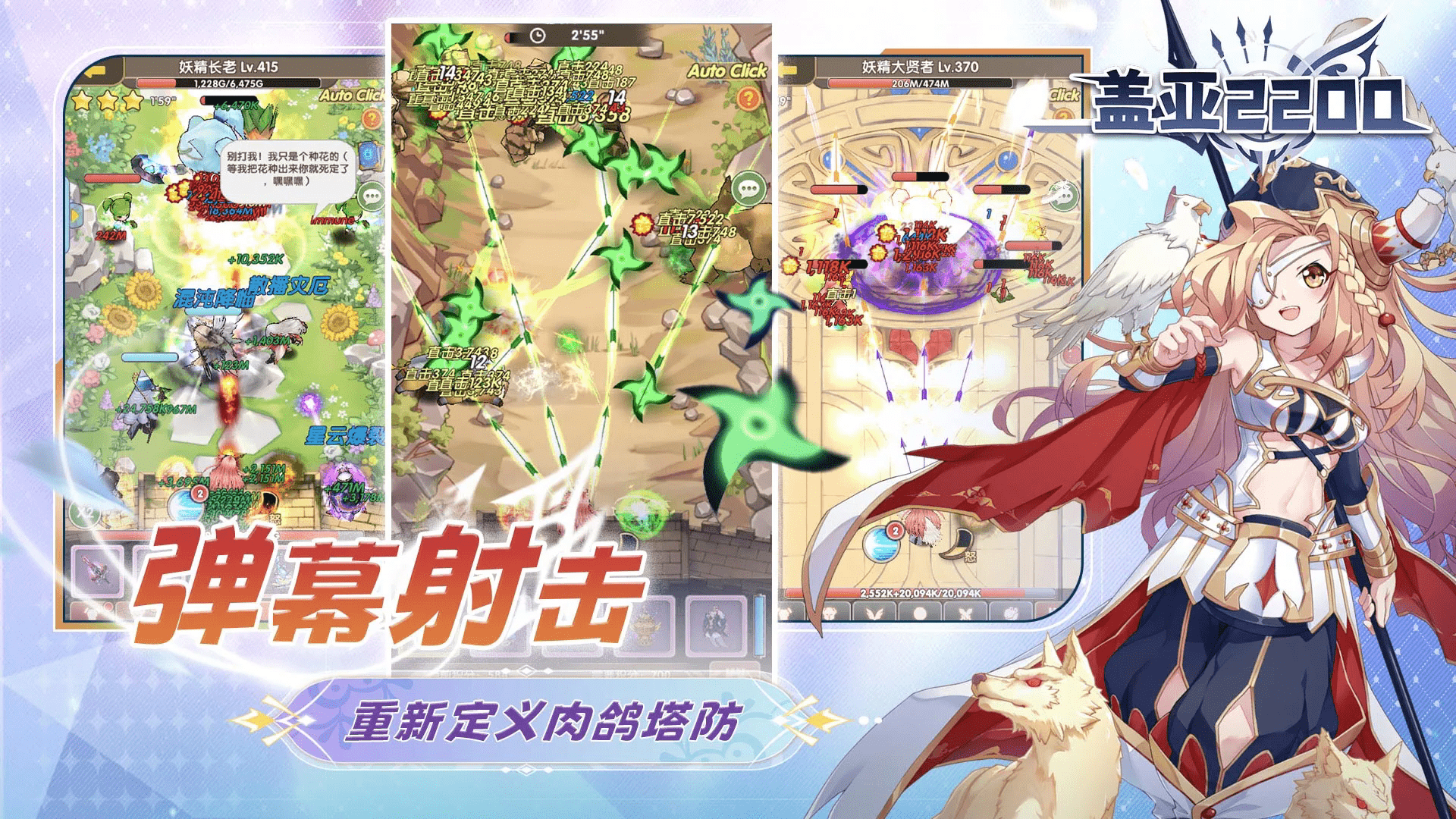 盖亚2200 盖亚2200