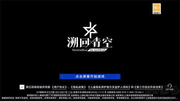 溯回青空应用宝版 溯回青空应用宝版