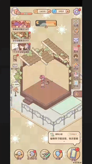 我的休闲时光手游官方版 我的休闲时光手游官方版