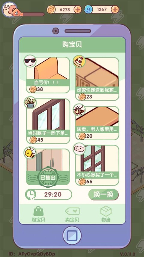 我的休闲时光手游官方版 我的休闲时光手游官方版