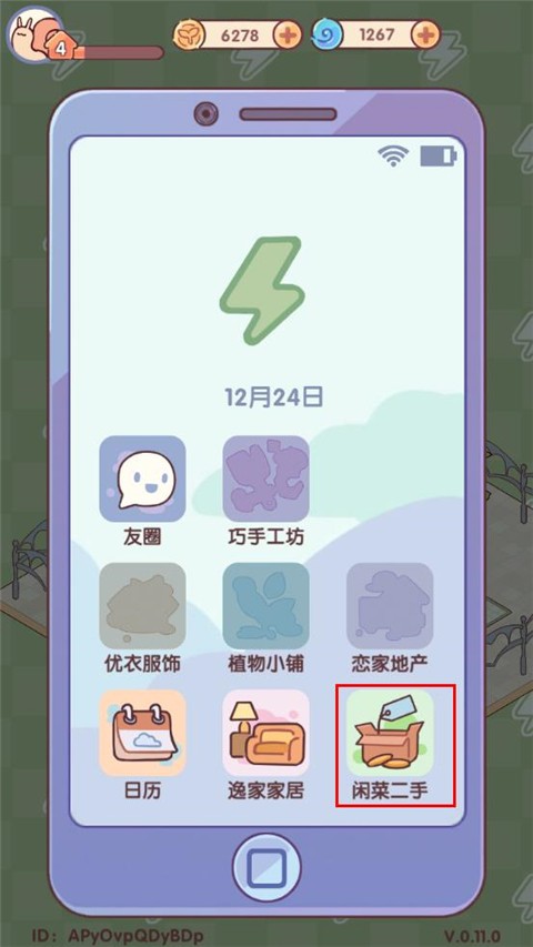 我的休闲时光手游官方版 我的休闲时光手游官方版