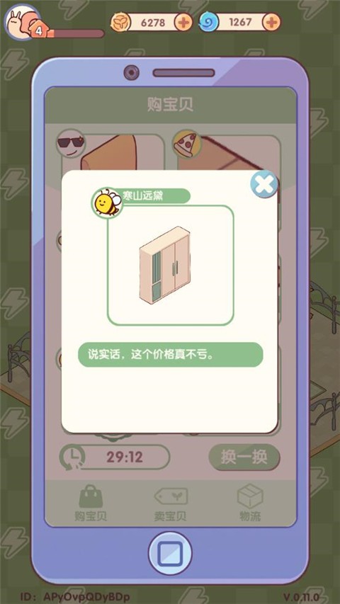 我的休闲时光手游官方版 我的休闲时光手游官方版