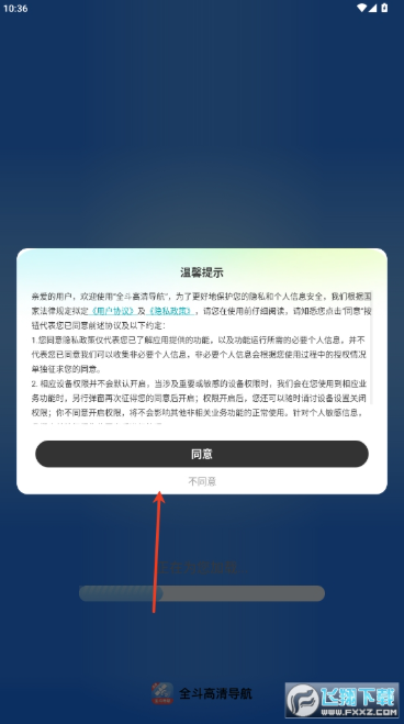 全斗高清导航官方正版2026最新版 全斗高清导航官方正版2026最新版