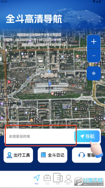 全斗高清导航官方正版2026最新版 全斗高清导航官方正版2026最新版