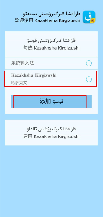 哈语输入法Kazakhsha Kirgizwshi手机版官方正版 哈语输入法Kazakhsha Kirgizwshi手机版官方正版