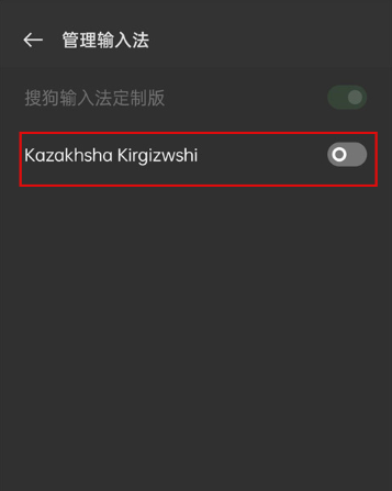 哈语输入法Kazakhsha Kirgizwshi手机版官方正版 哈语输入法Kazakhsha Kirgizwshi手机版官方正版