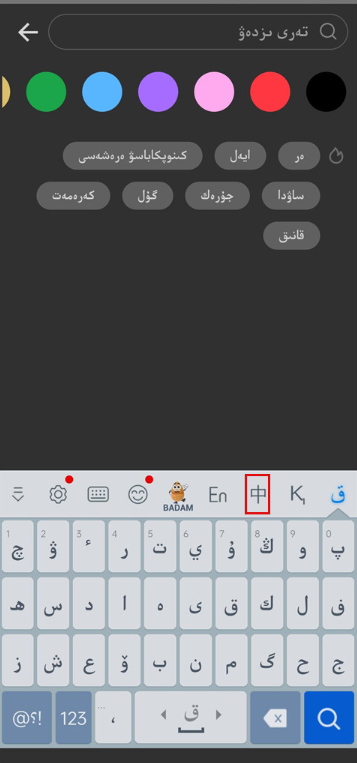 哈语输入法Kazakhsha Kirgizwshi手机版官方正版 哈语输入法Kazakhsha Kirgizwshi手机版官方正版