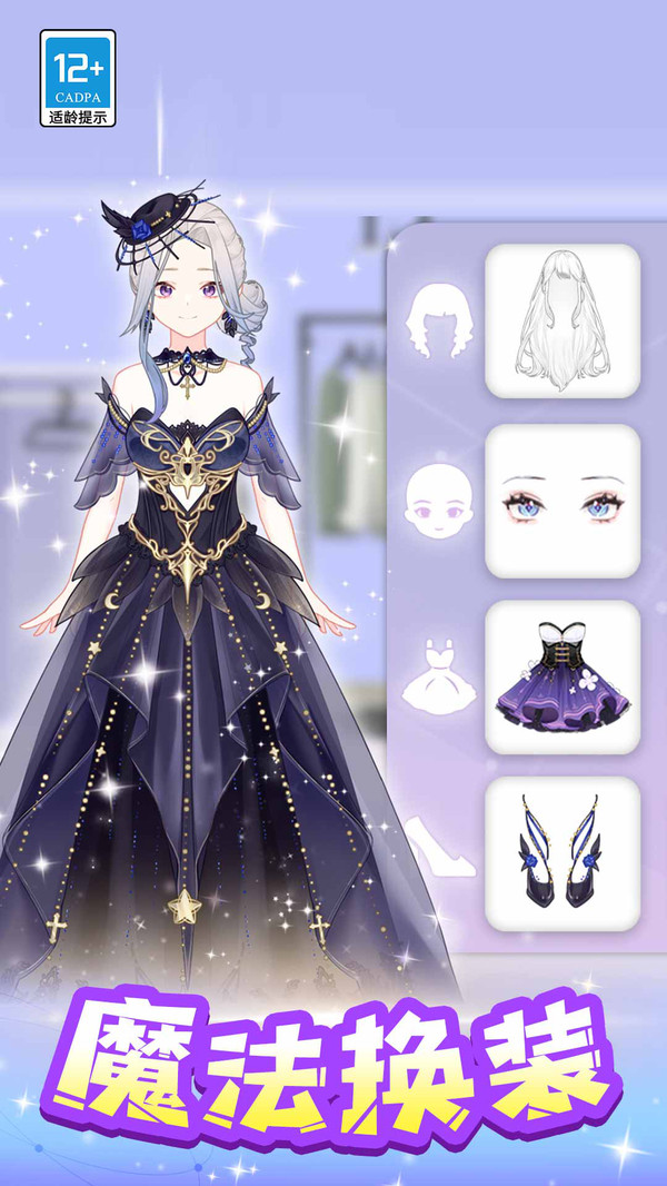 魔法偶像衣橱 魔法偶像衣橱