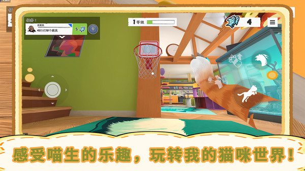 我是猫模拟器游戏手机版 我是猫模拟器游戏手机版