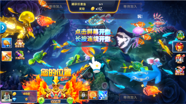 捕鱼大作战官方版本 捕鱼大作战官方版本