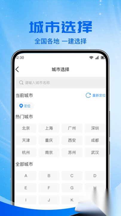 铁路火车票助手 铁路火车票助手