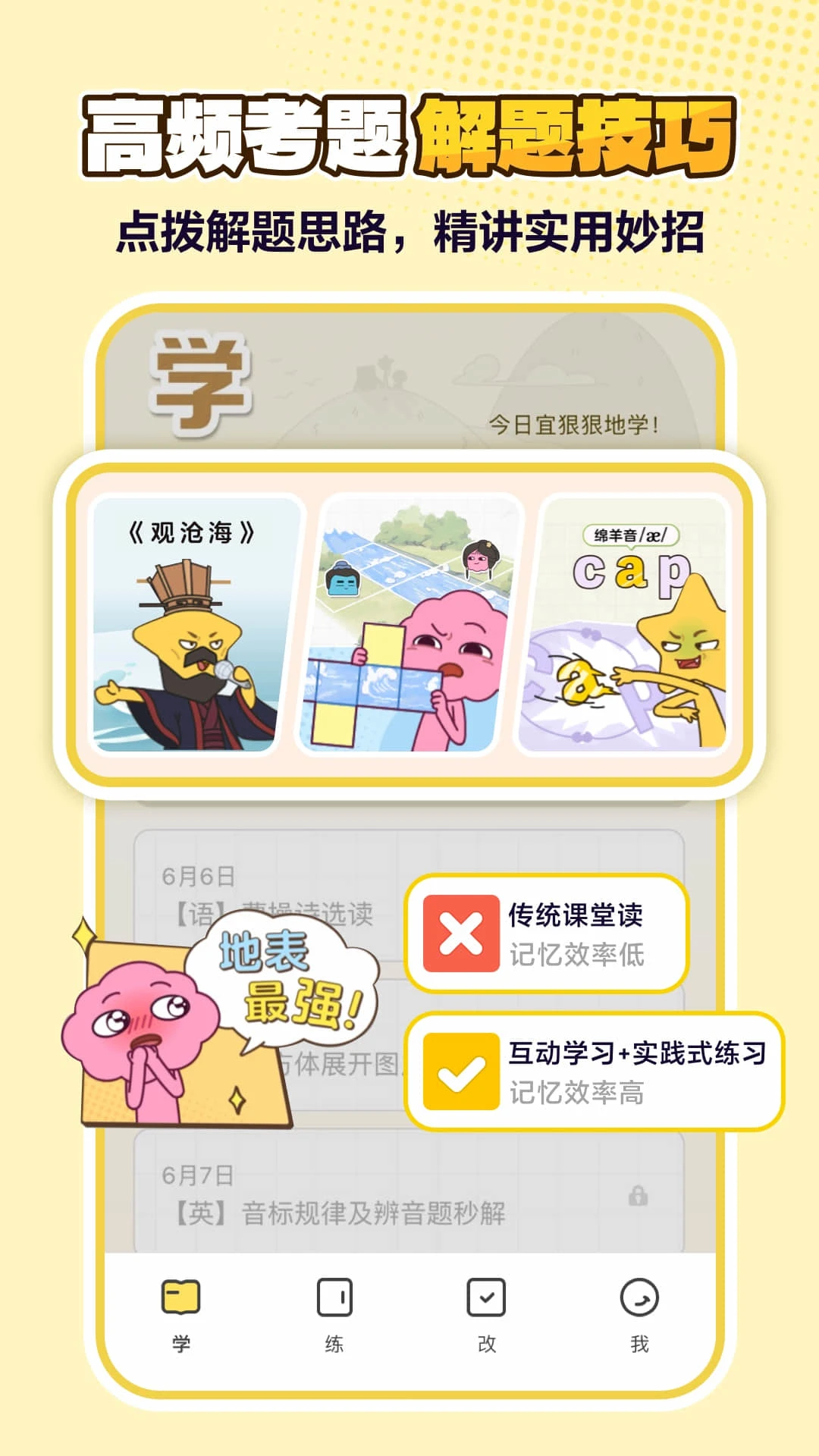 JOJOUP��ѧӦ��2026���°�