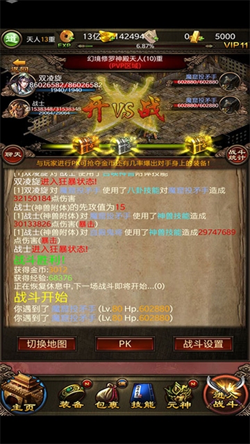 传世挂机应用宝腾讯版 传世挂机应用宝腾讯版