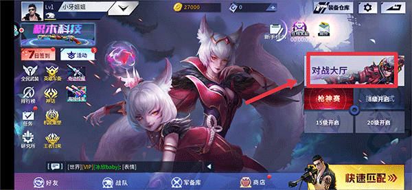 火线精英应用宝渠道服 火线精英应用宝渠道服