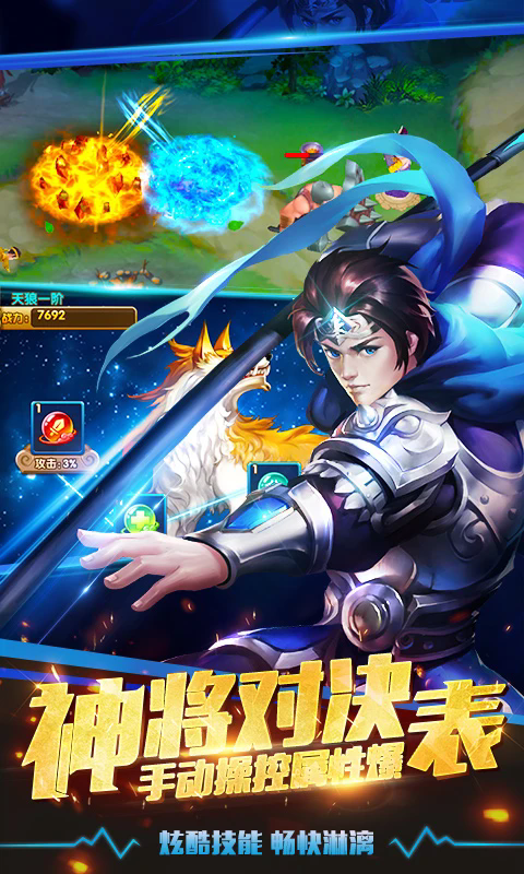 塔防三国志2 塔防三国志2