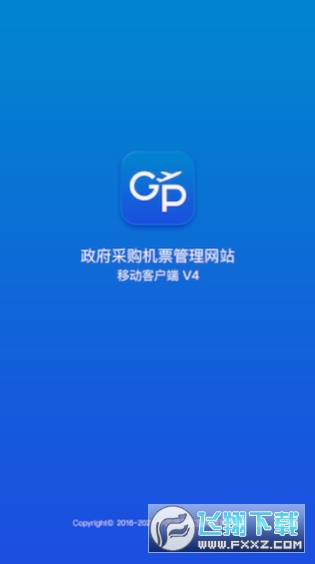 公务行订机票官方版app 公务行订机票官方版app