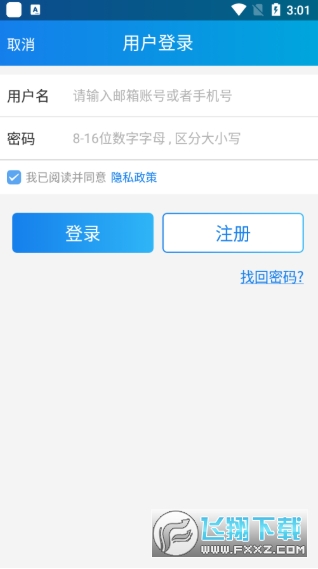 公务行订机票官方版app 公务行订机票官方版app