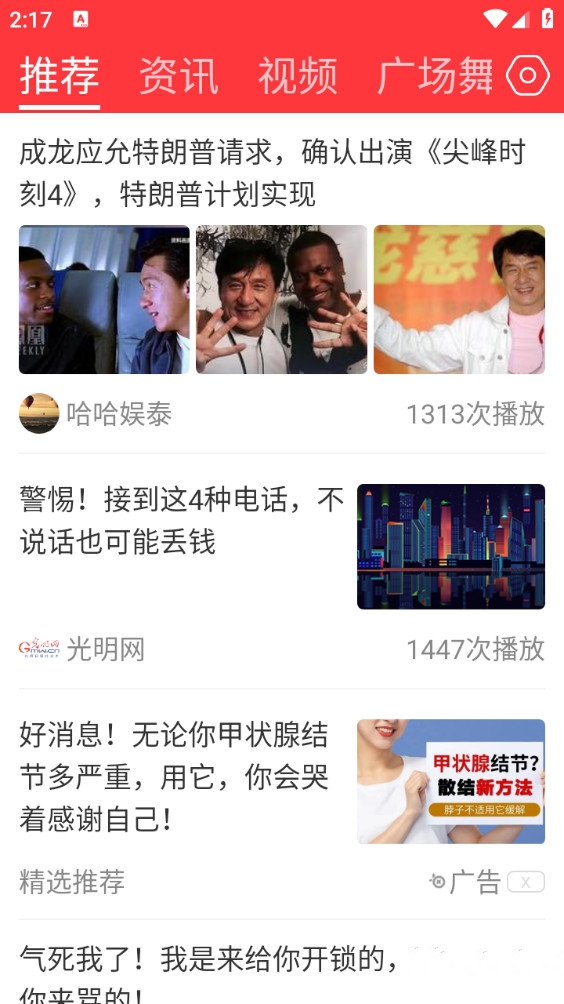 每日快闻app官方版 每日快闻app官方版